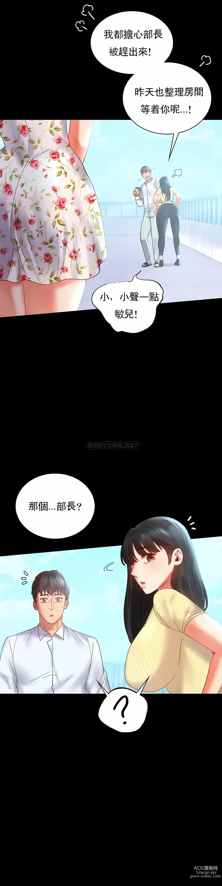 Page 598 of manga 完美妻子的背叛 1-44