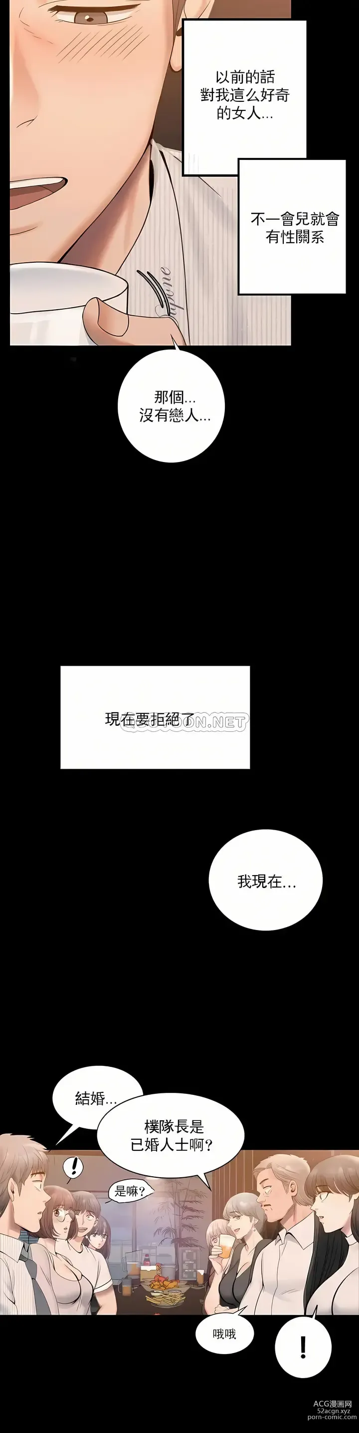 Page 61 of manga 完美妻子的背叛 1-44