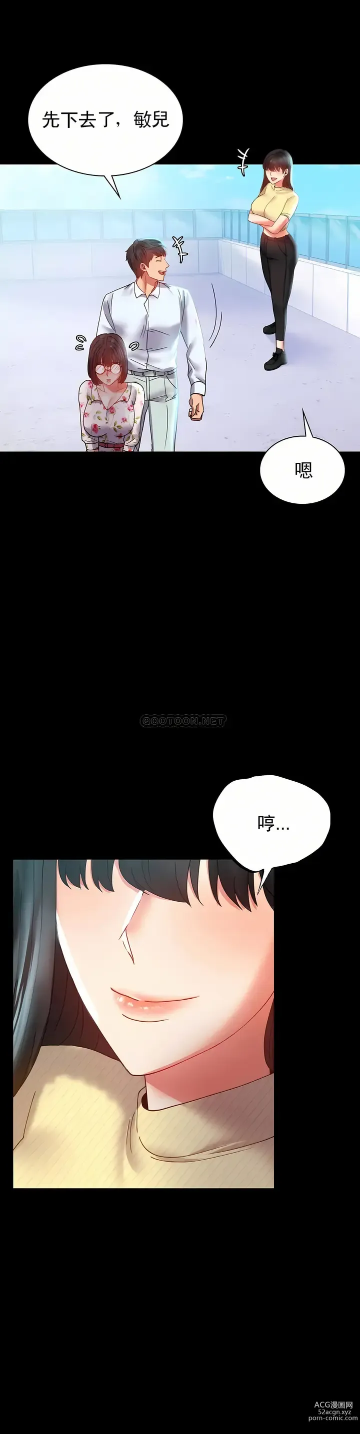 Page 601 of manga 完美妻子的背叛 1-44