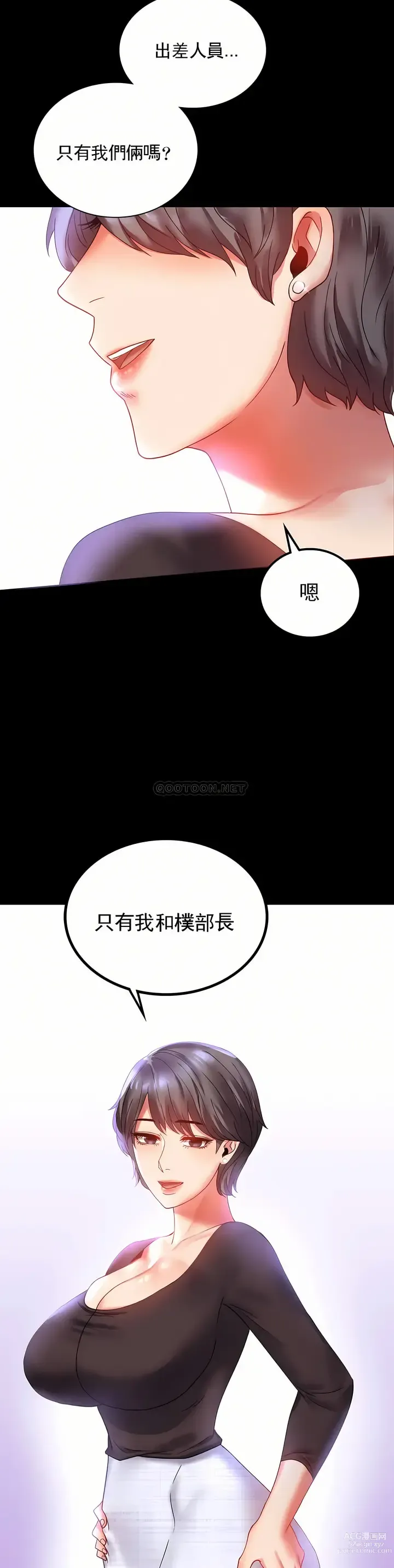 Page 606 of manga 完美妻子的背叛 1-44