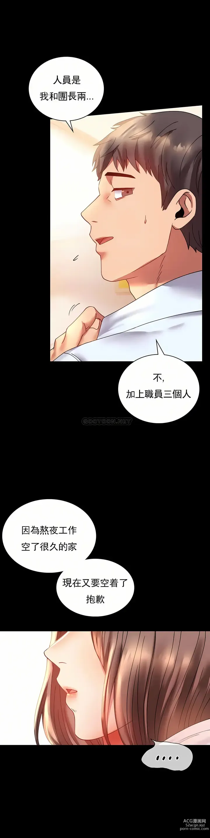 Page 623 of manga 完美妻子的背叛 1-44