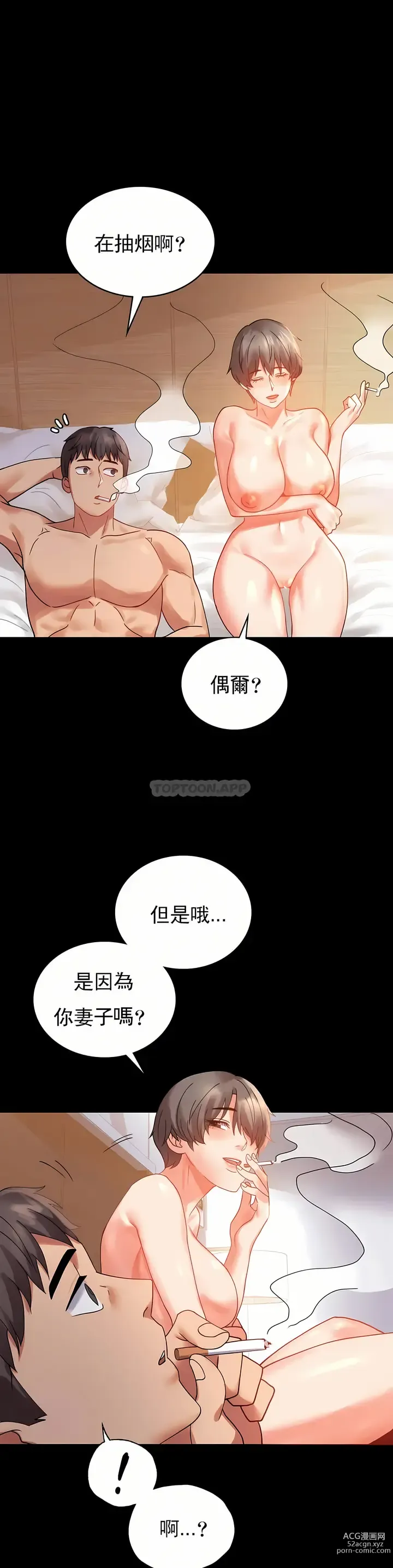 Page 724 of manga 完美妻子的背叛 1-44