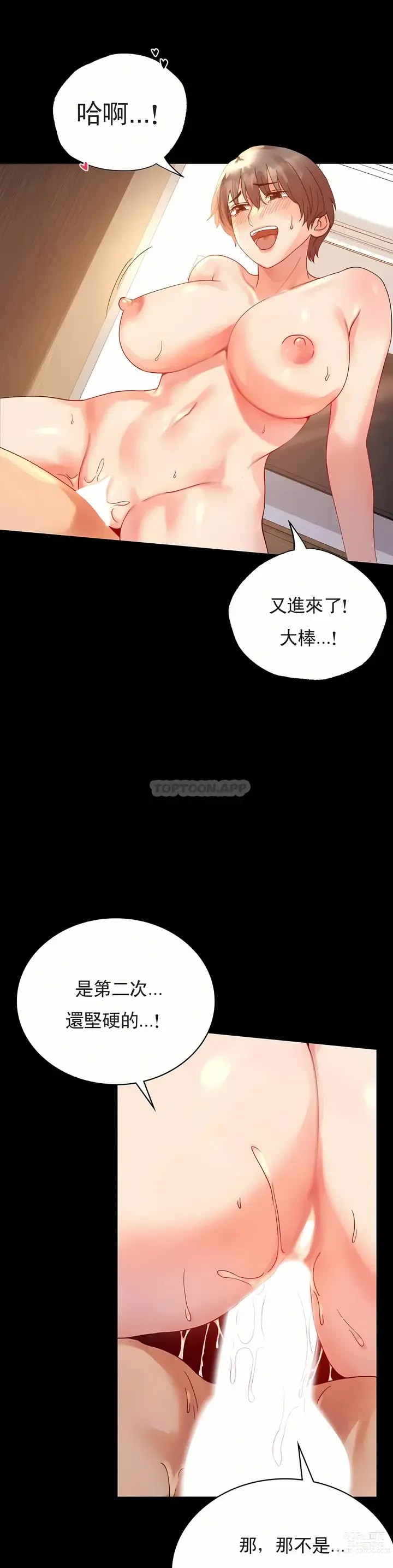 Page 740 of manga 完美妻子的背叛 1-44