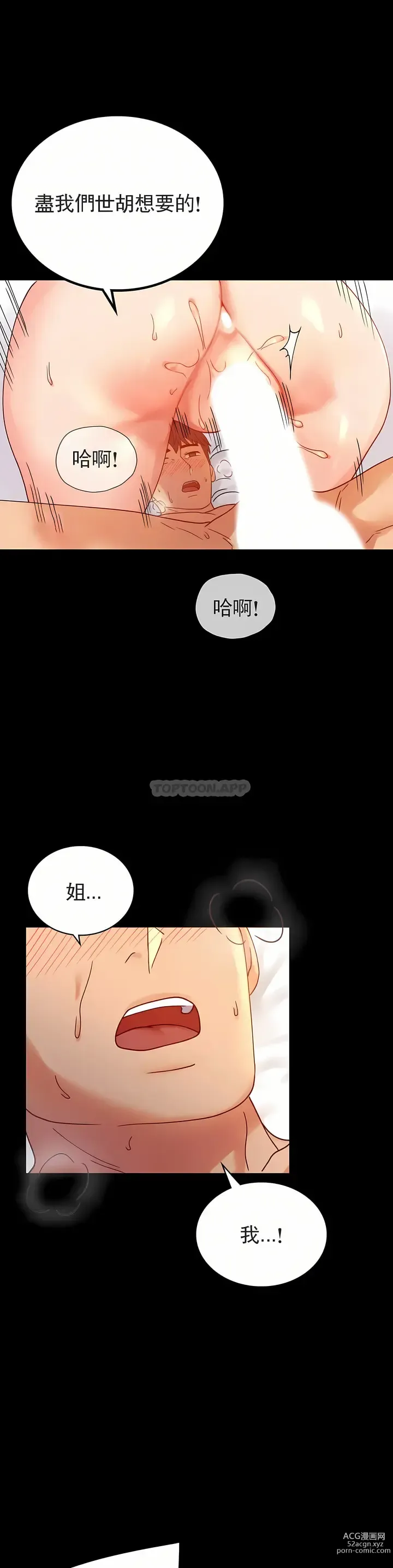 Page 747 of manga 完美妻子的背叛 1-44