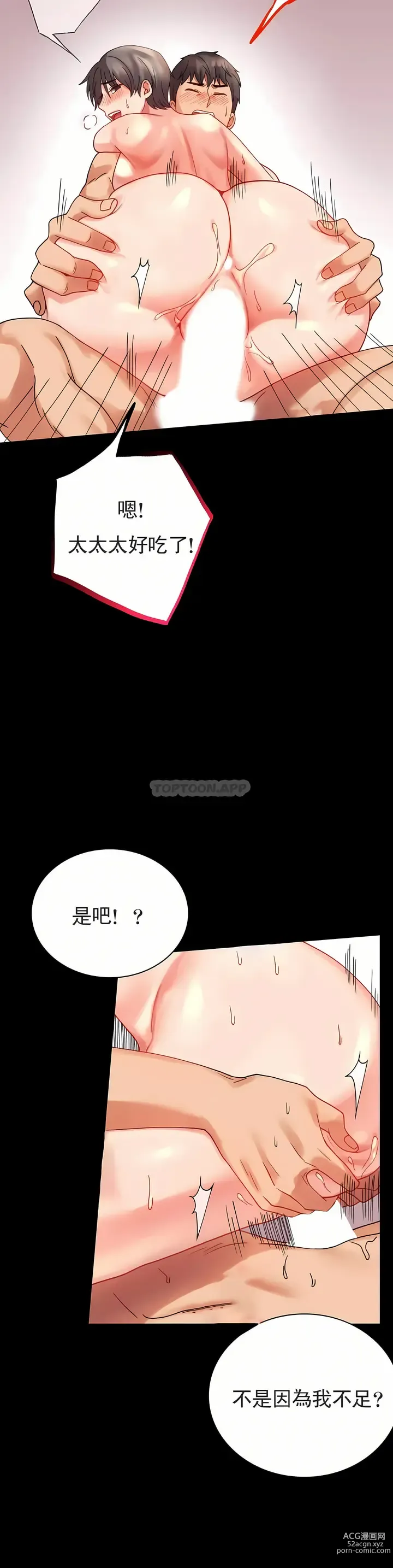 Page 751 of manga 完美妻子的背叛 1-44