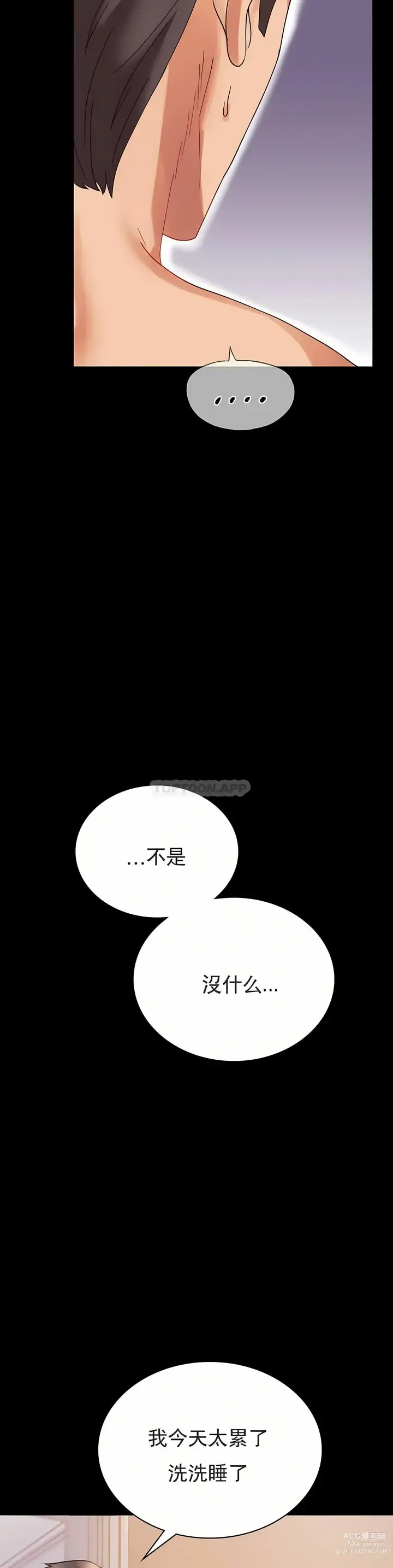 Page 763 of manga 完美妻子的背叛 1-44