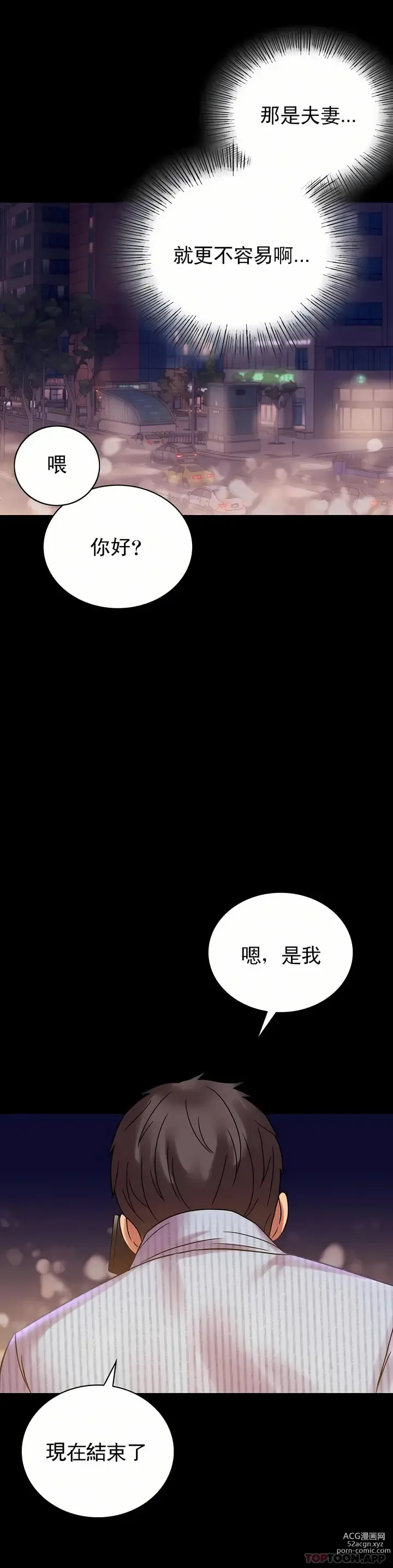 Page 852 of manga 完美妻子的背叛 1-44