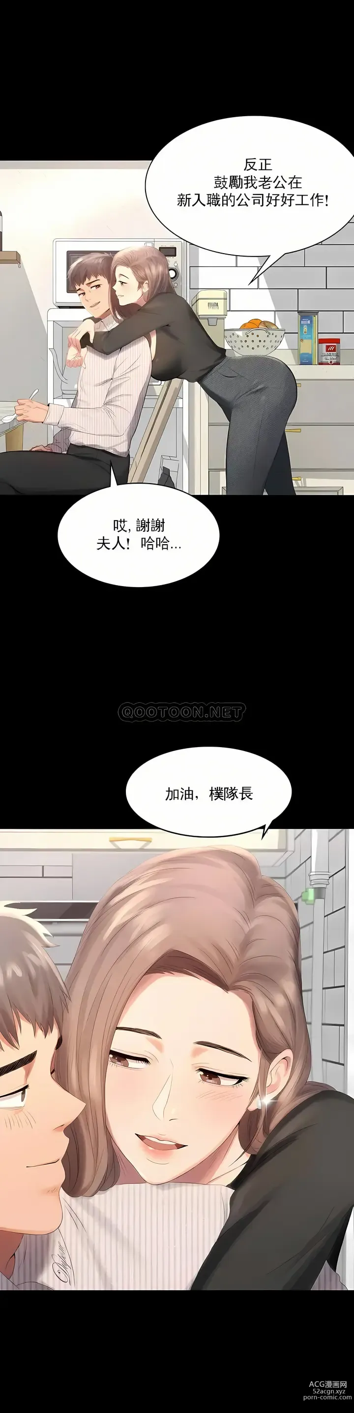 Page 10 of manga 完美妻子的背叛 1-44