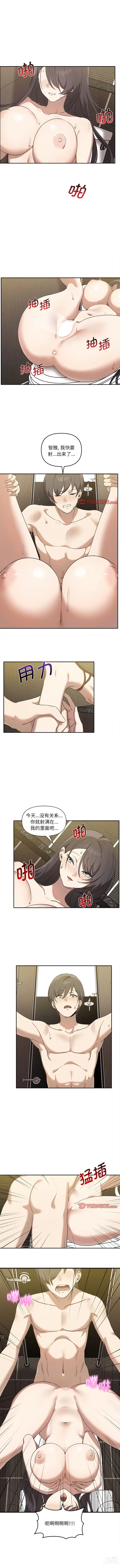 Page 107 of manga 其實我很喜歡你 1-36