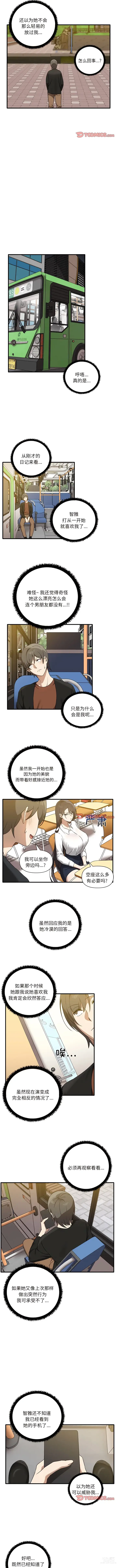 Page 116 of manga 其實我很喜歡你 1-36