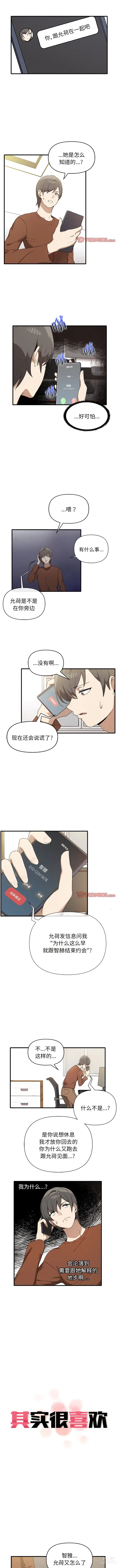 Page 129 of manga 其實我很喜歡你 1-36