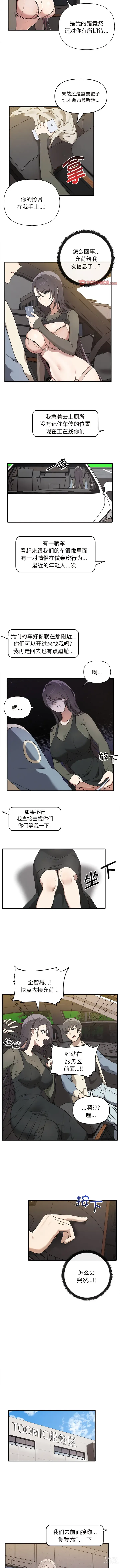 Page 142 of manga 其實我很喜歡你 1-36