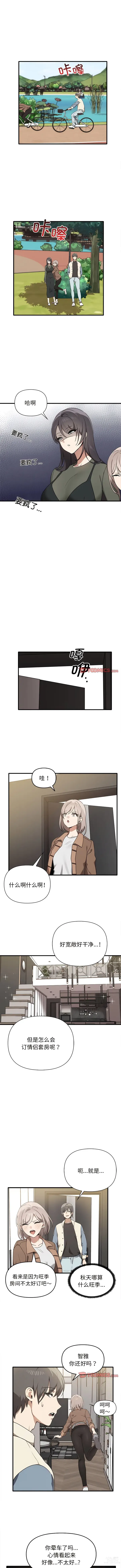 Page 144 of manga 其實我很喜歡你 1-36