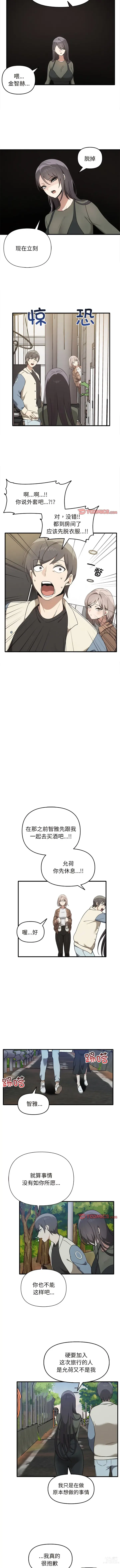 Page 145 of manga 其實我很喜歡你 1-36