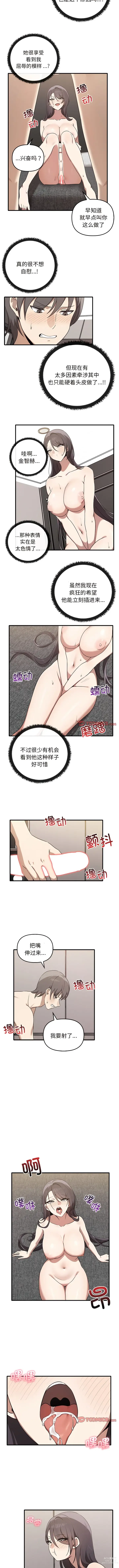 Page 177 of manga 其實我很喜歡你 1-36