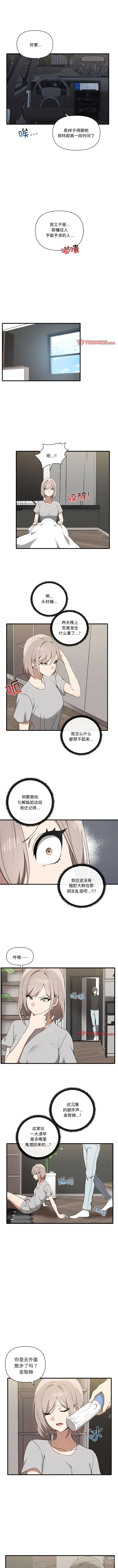 Page 184 of manga 其實我很喜歡你 1-36