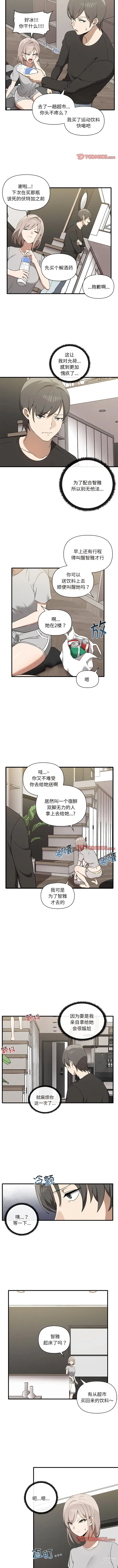 Page 185 of manga 其實我很喜歡你 1-36