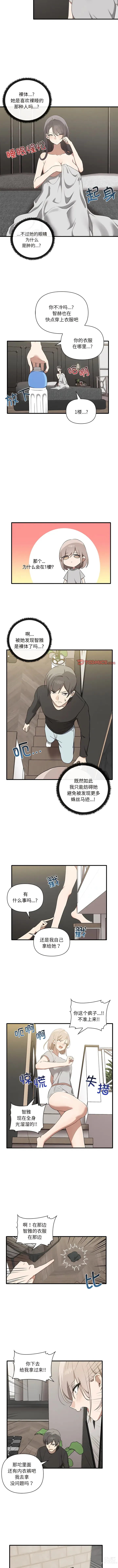 Page 186 of manga 其實我很喜歡你 1-36