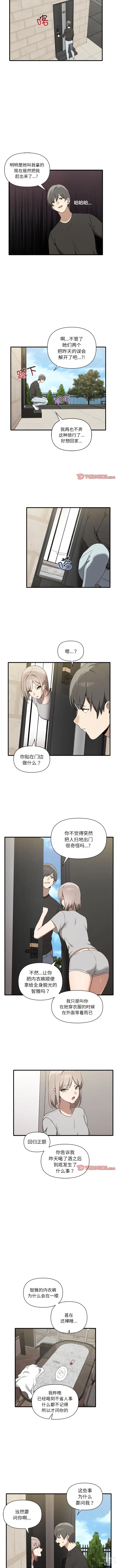 Page 187 of manga 其實我很喜歡你 1-36