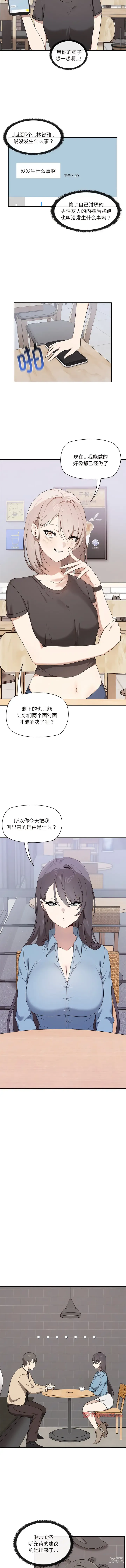 Page 21 of manga 其實我很喜歡你 1-36