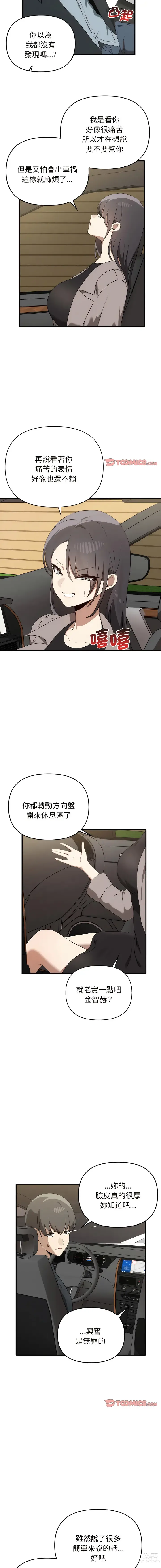 Page 220 of manga 其實我很喜歡你 1-36