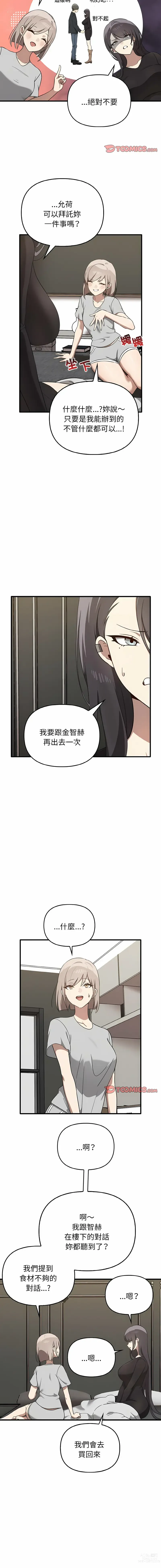 Page 278 of manga 其實我很喜歡你 1-36