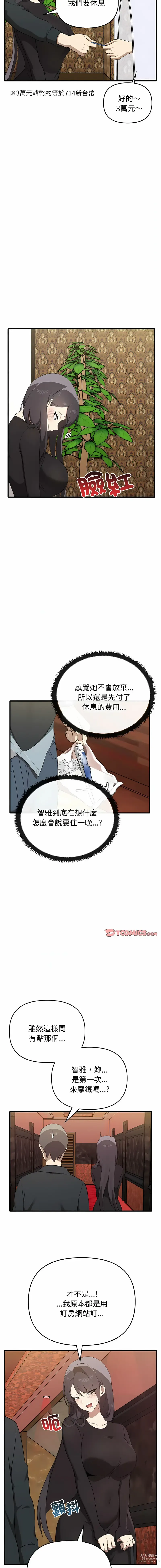 Page 288 of manga 其實我很喜歡你 1-36