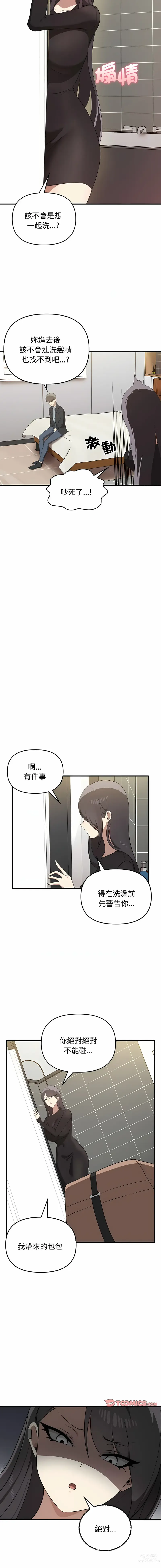 Page 294 of manga 其實我很喜歡你 1-36