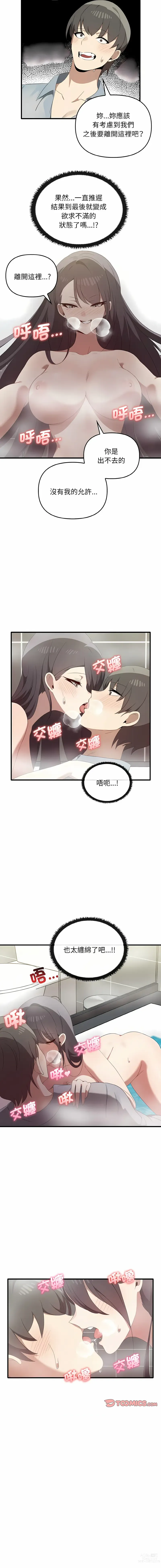 Page 315 of manga 其實我很喜歡你 1-36