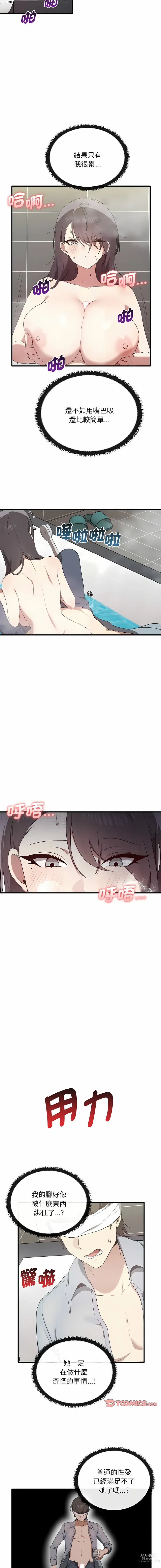 Page 324 of manga 其實我很喜歡你 1-36