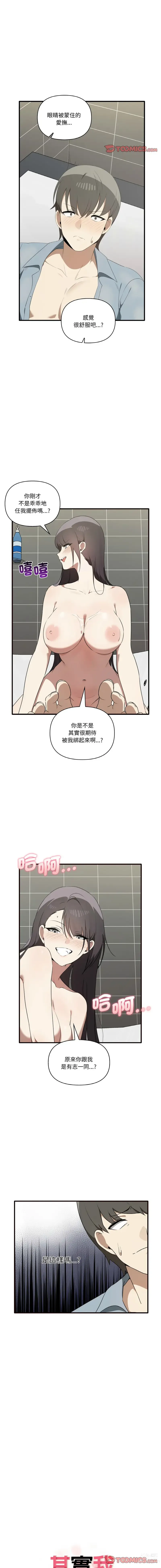 Page 329 of manga 其實我很喜歡你 1-36