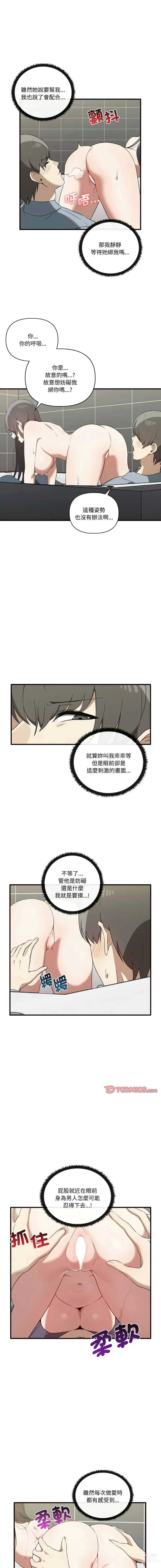 Page 332 of manga 其實我很喜歡你 1-36