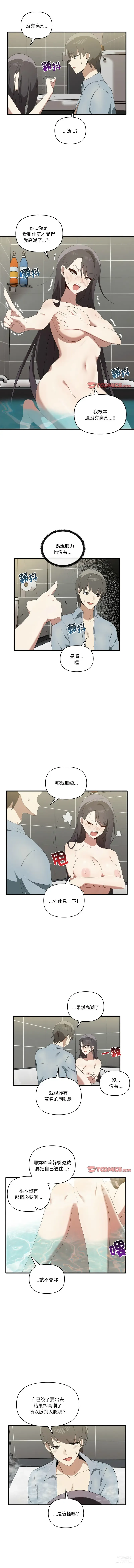 Page 358 of manga 其實我很喜歡你 1-36