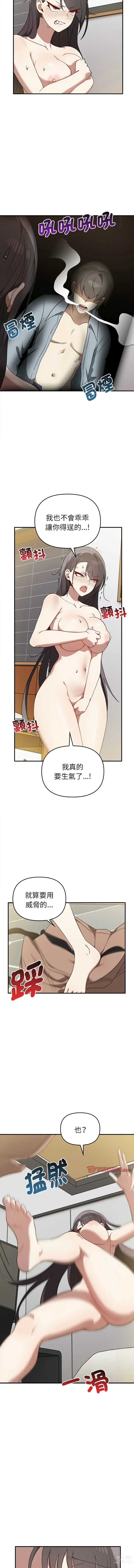 Page 384 of manga 其實我很喜歡你 1-36