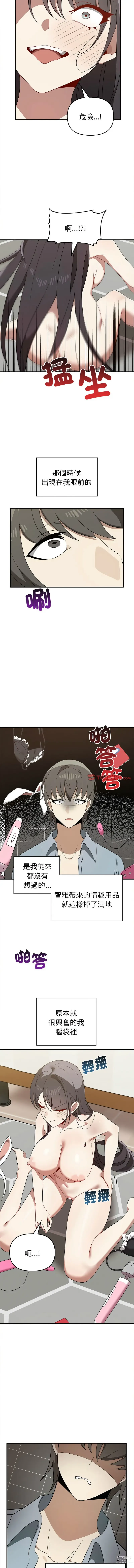 Page 385 of manga 其實我很喜歡你 1-36