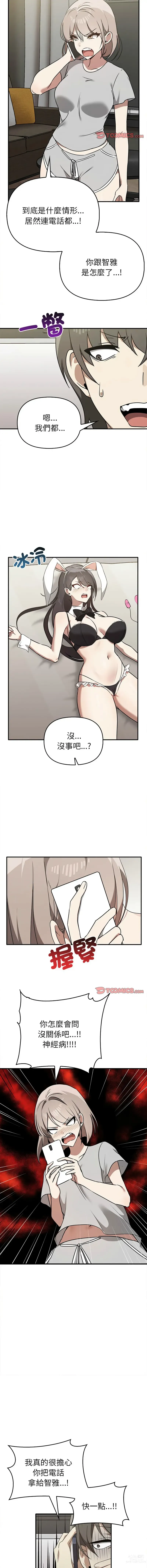 Page 415 of manga 其實我很喜歡你 1-36