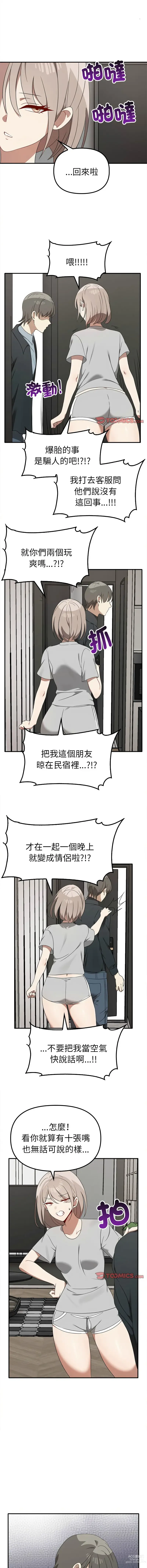 Page 430 of manga 其實我很喜歡你 1-36