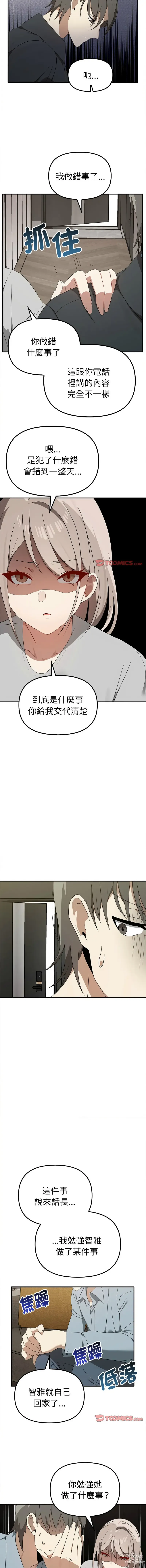 Page 431 of manga 其實我很喜歡你 1-36