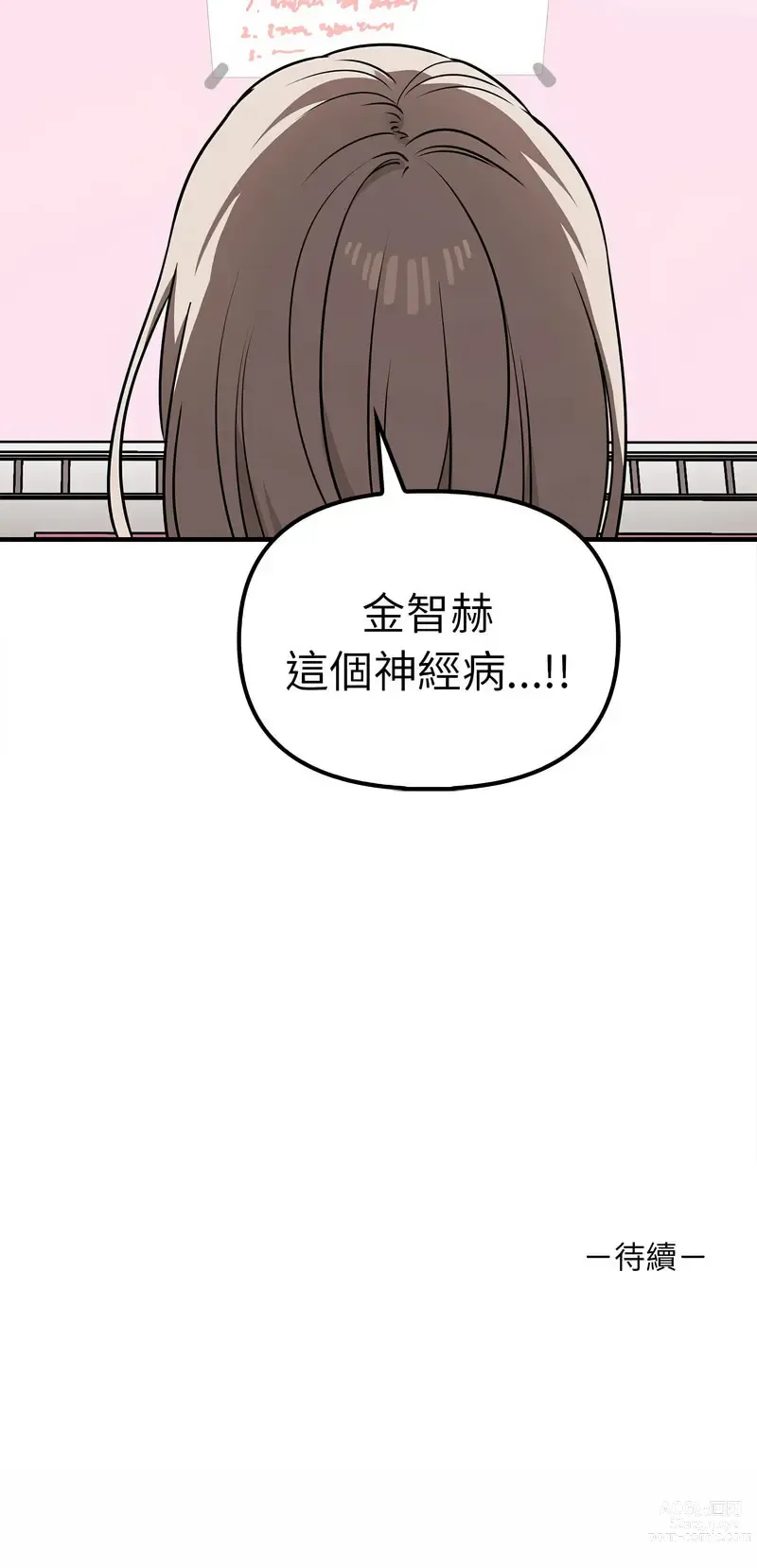 Page 437 of manga 其實我很喜歡你 1-36