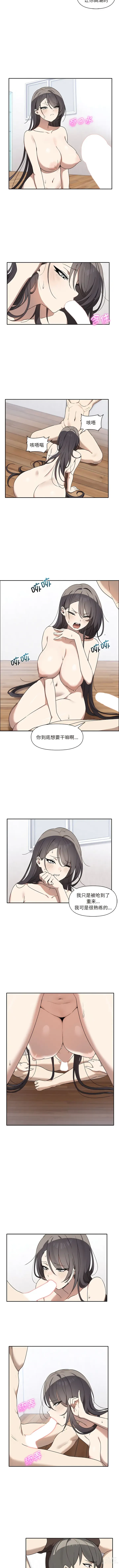 Page 58 of manga 其實我很喜歡你 1-36