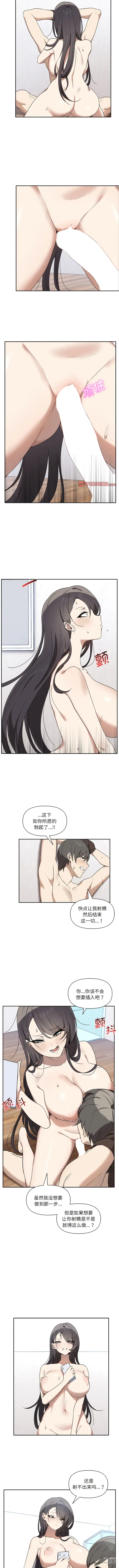 Page 61 of manga 其實我很喜歡你 1-36