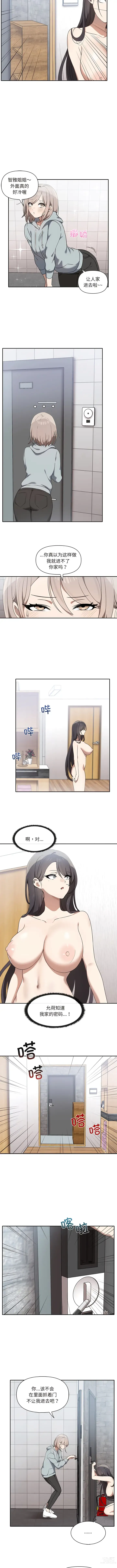 Page 67 of manga 其實我很喜歡你 1-36