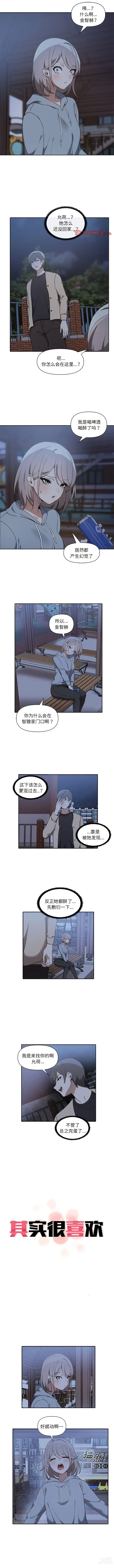 Page 72 of manga 其實我很喜歡你 1-36