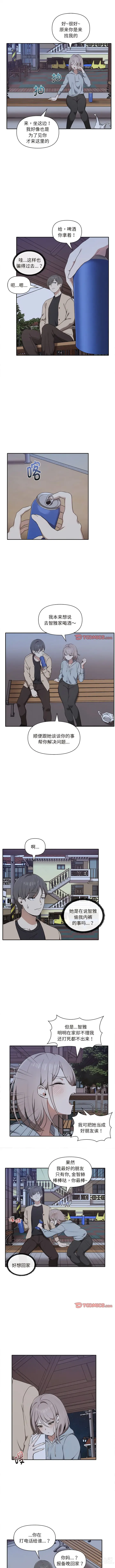 Page 73 of manga 其實我很喜歡你 1-36