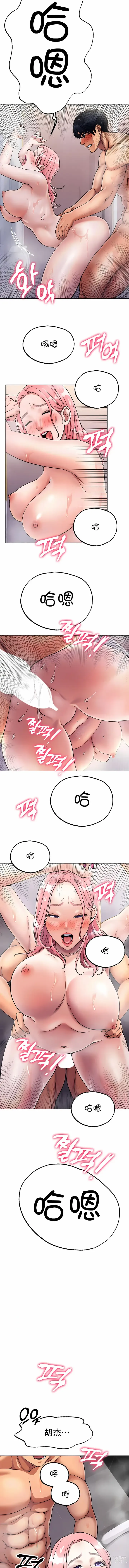 Page 116 of manga 冰上之愛 1-35 END