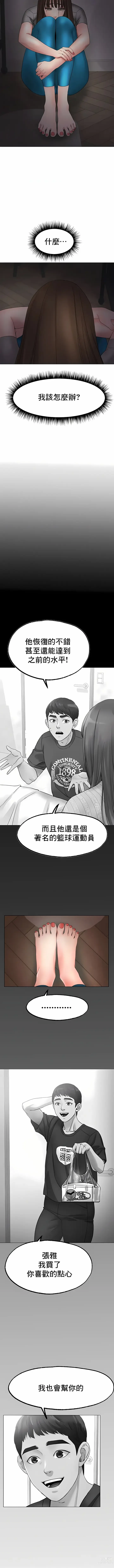 Page 182 of manga 冰上之愛 1-35 END