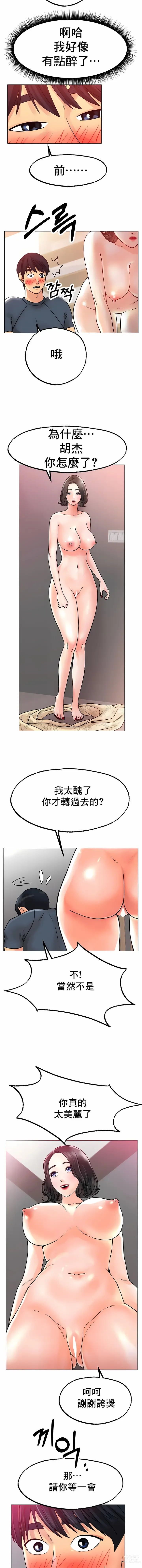 Page 229 of manga 冰上之愛 1-35 END