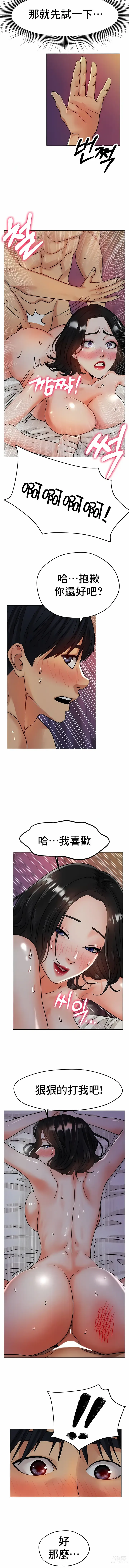 Page 250 of manga 冰上之愛 1-35 END