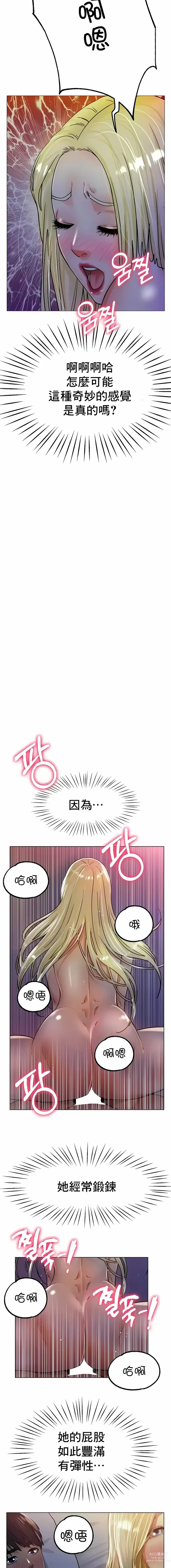 Page 297 of manga 冰上之愛 1-35 END