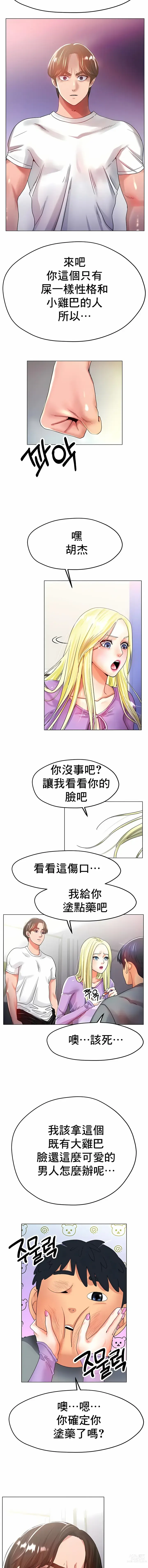 Page 342 of manga 冰上之愛 1-35 END